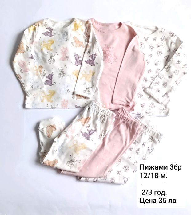 Пижами  за момче и момиче 92/98