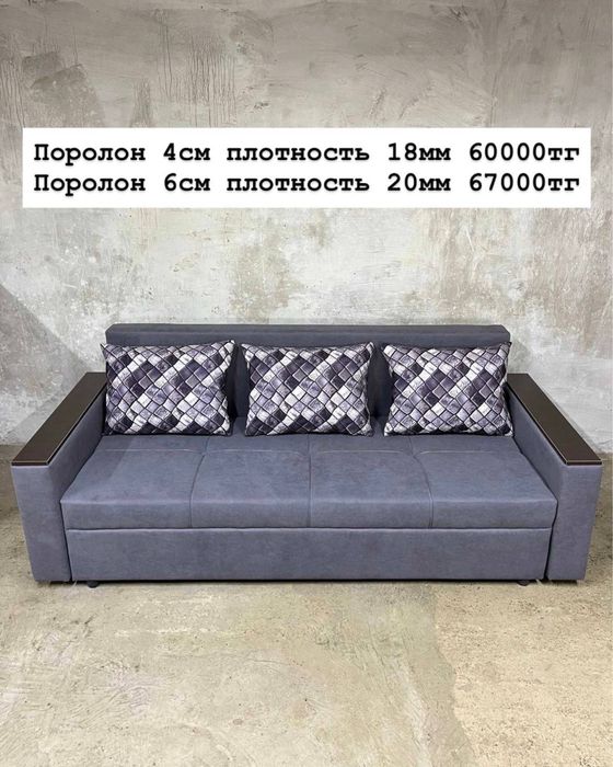 ЦЕНА!! Комфортные Диваны И Удобные Кровати Диван Кровать