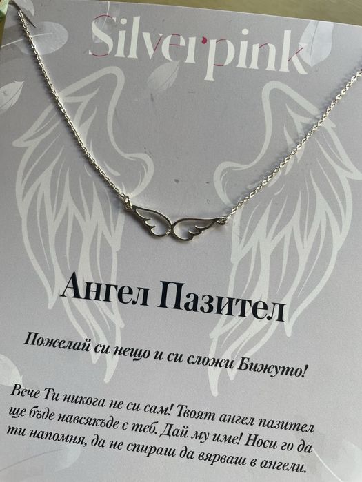 Колие Сребърно Ангелски Крила