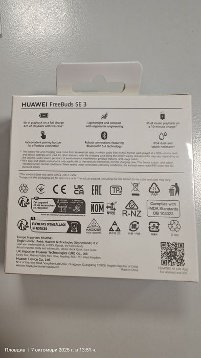 Huawei FreeBuds 3 SE слушалки НОВИ Технополис