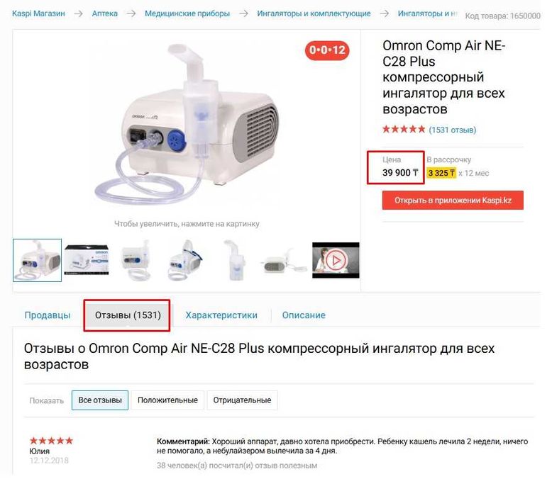 Небулайзер ингалятор Omron новый