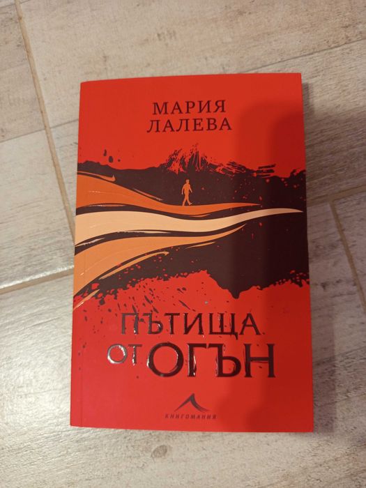 Книгите са четени веднъж и са неразличими от нови