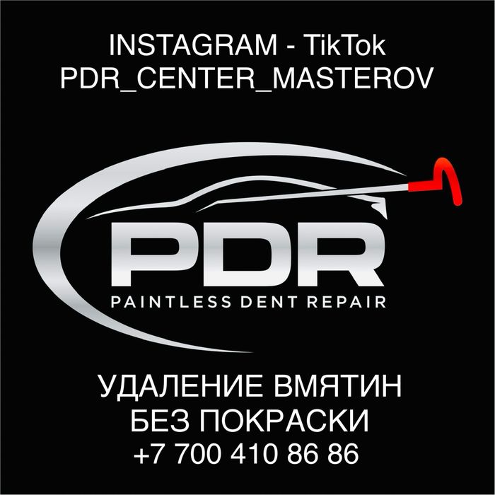 PDR Удаление Вмятин Без Покраски