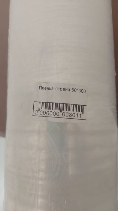 Продам стрейч плёнку