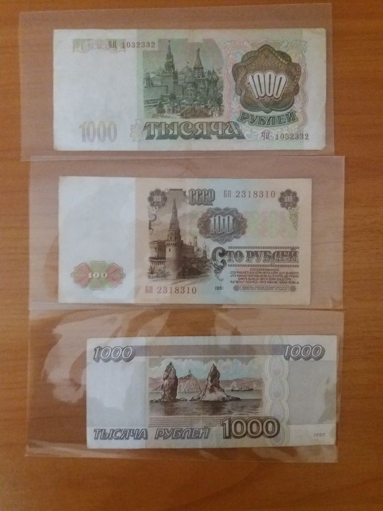 Банкноты Казахстана; России; СССР