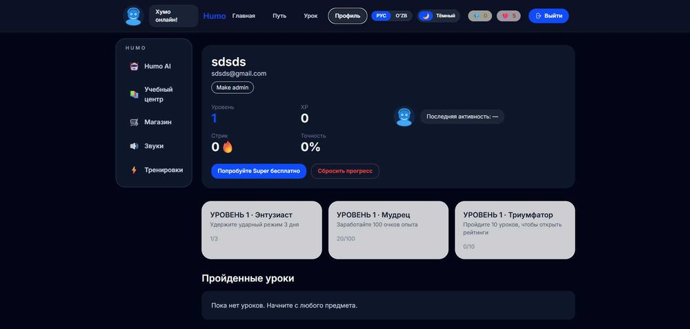 Готовый IT-проект: образовательная платформа Humo AI