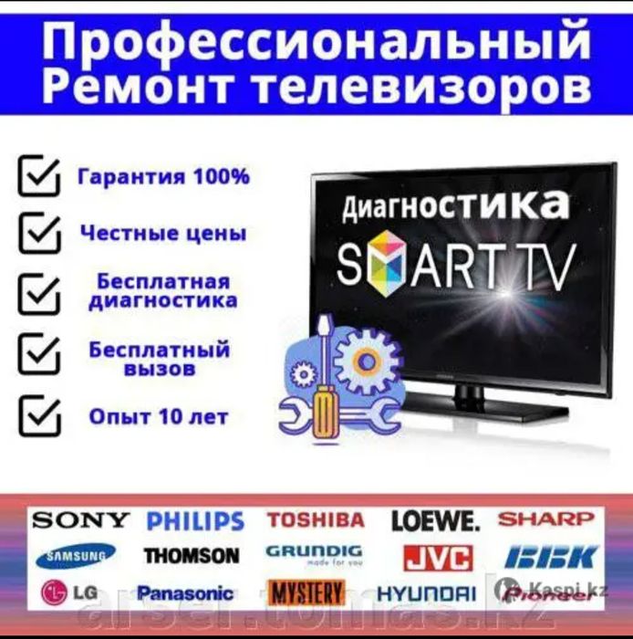 Ремонт современных телевизоров.