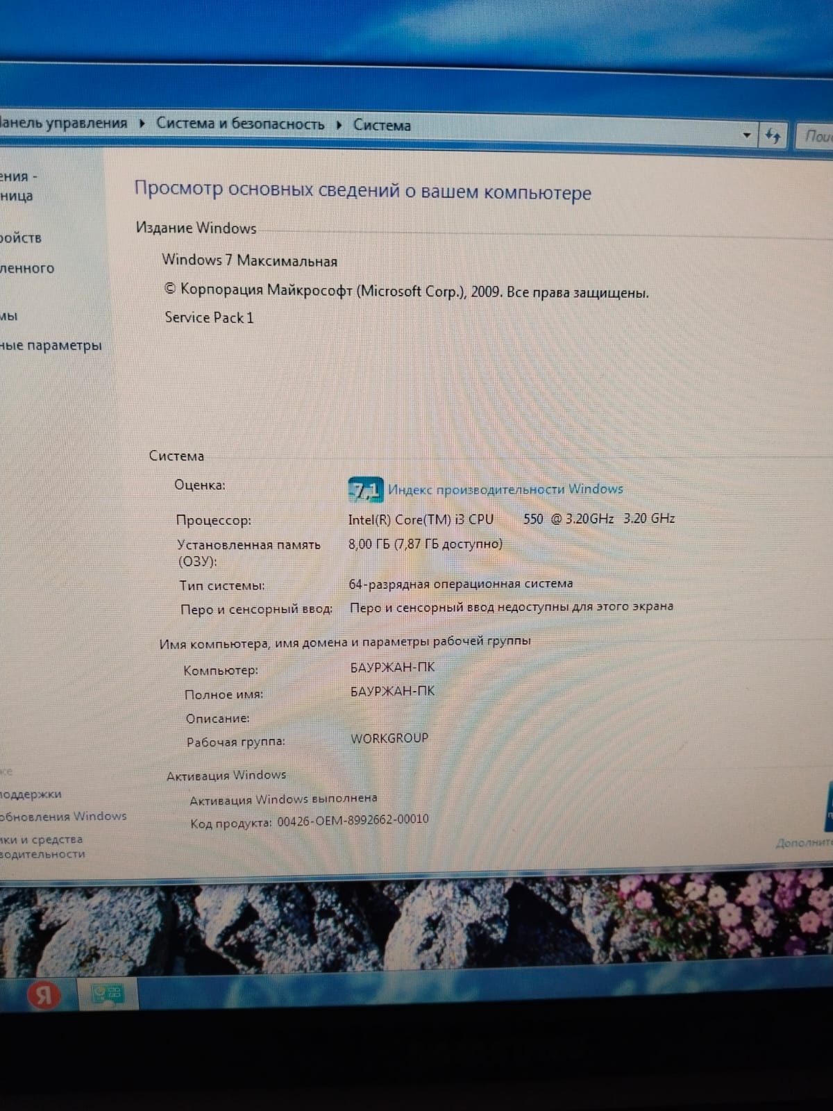 Продам компьютер