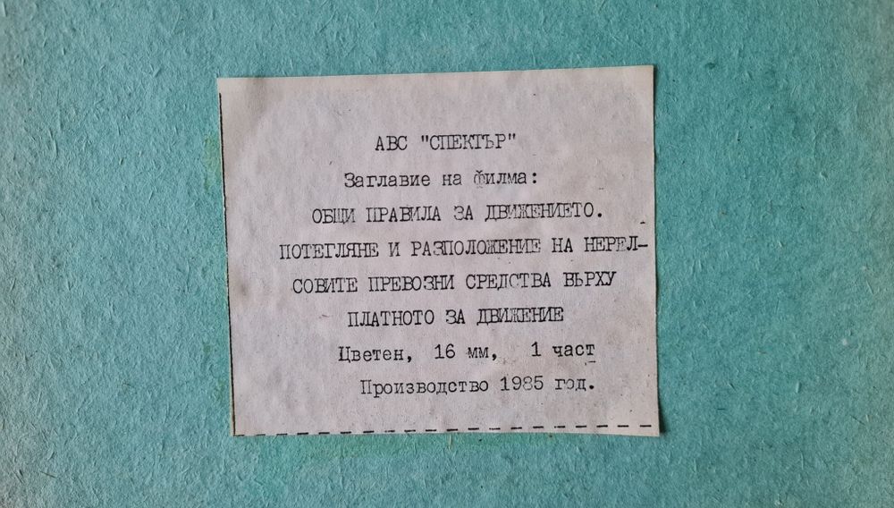 Ленти с цветни филми