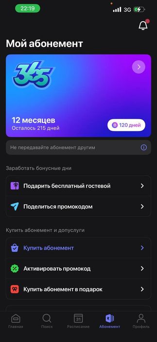 1FIT 330 kun abonament sotiladi!