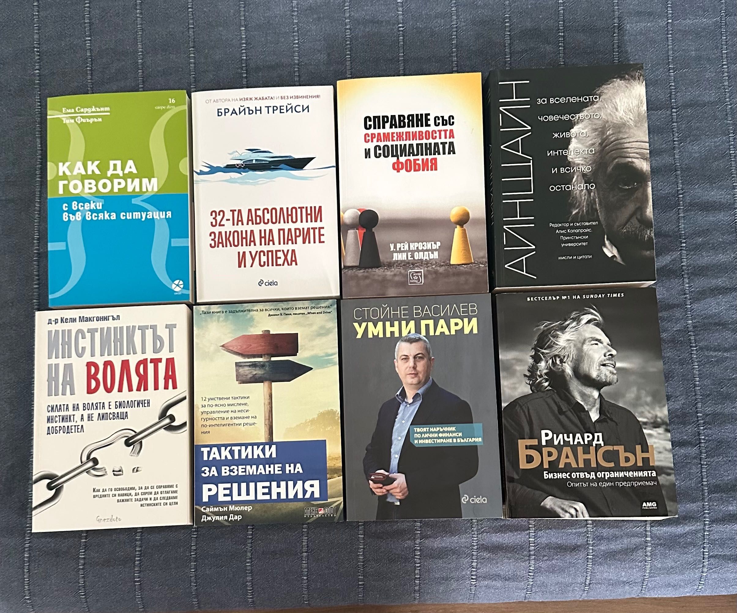 Книги на половин цена