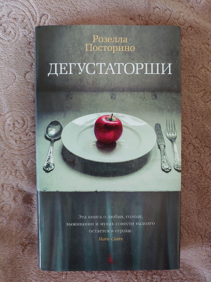 Книгу новую продам