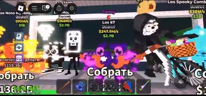 Продаю Браинроты