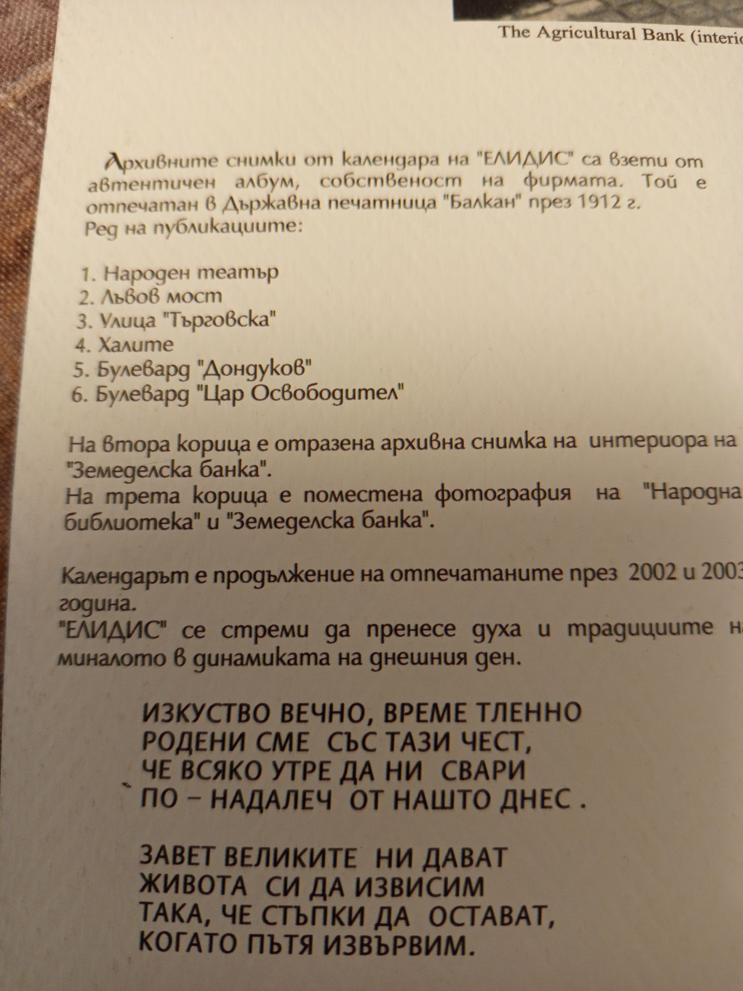 Снимки от стара София