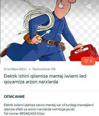 Elektrik xizmati