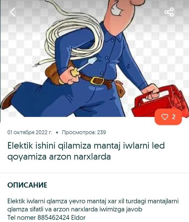 Elektrik xizmati