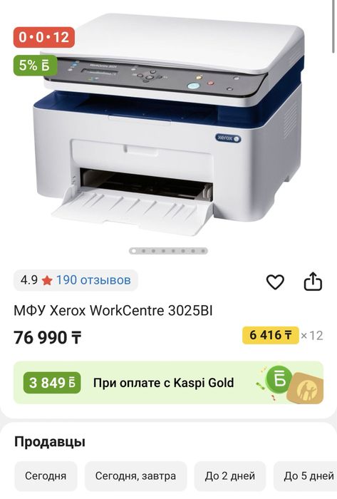 Продам Новый МФУ Xerox 3025