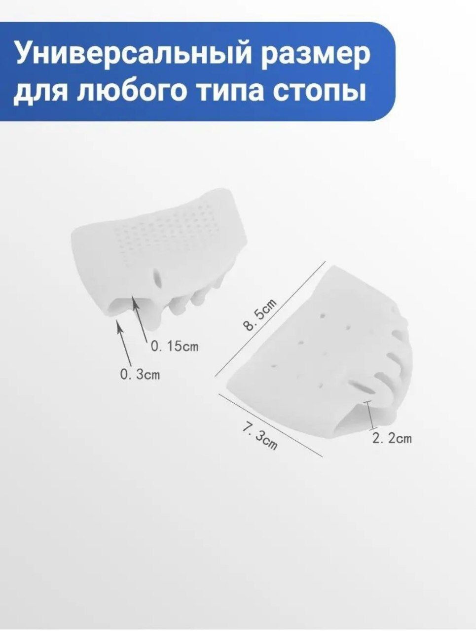 Валгус шина, корректор для палцев стелка