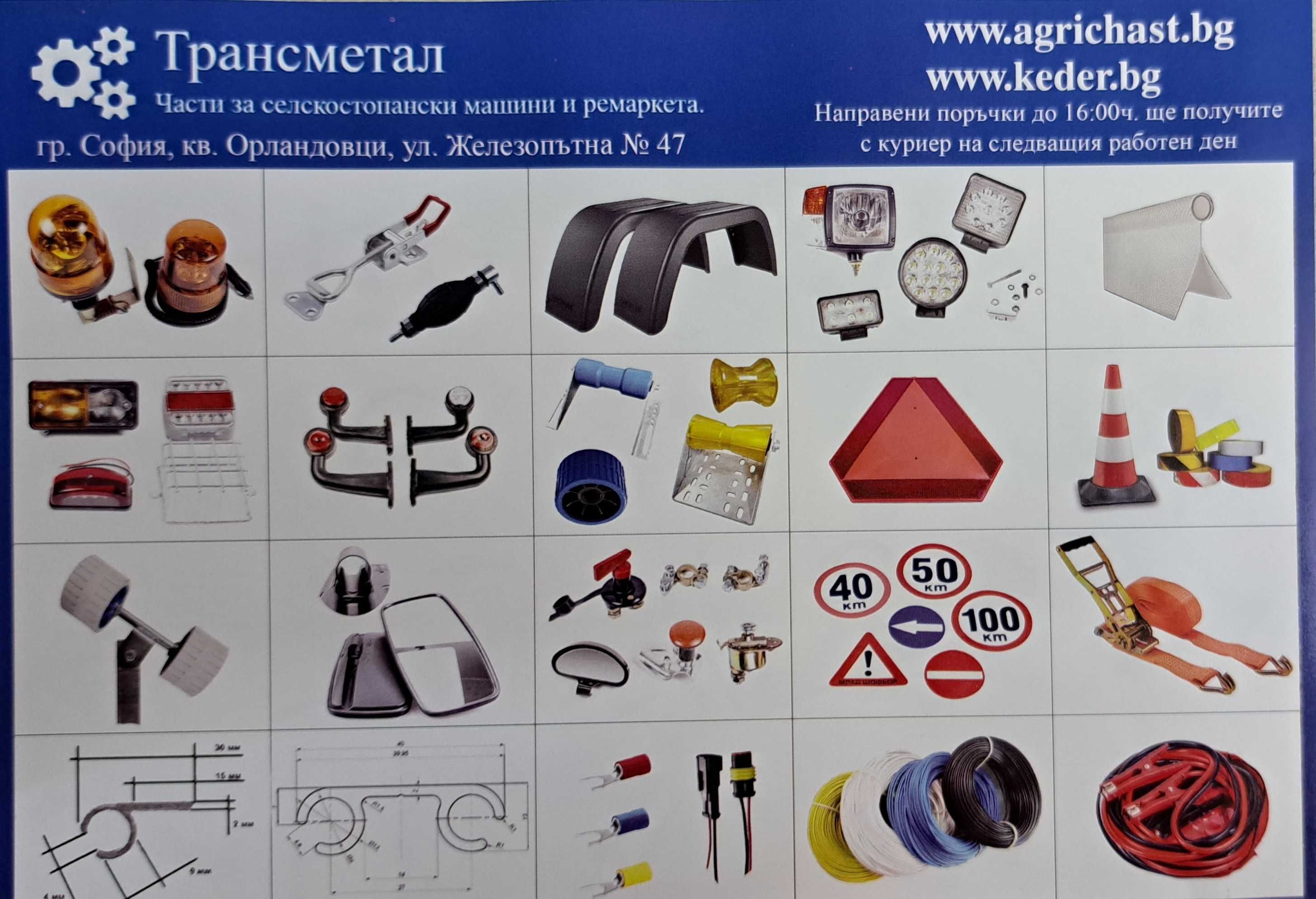 Огледало със здрава стойка за трактор или комбайн