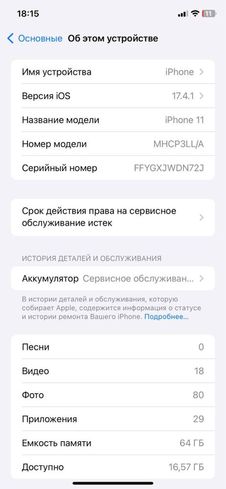 iphone 11 64 gb LLA region