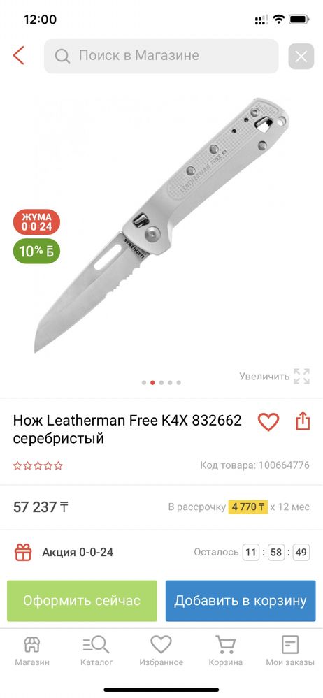 Нож складной Leatherman,мультитул, Лезерман