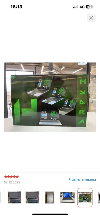 Ноутбук HYDRA 256 Гб