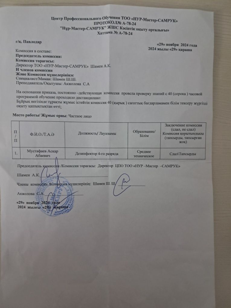 Дезинсекция уничтожение тараканов клопов