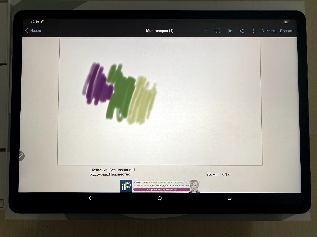 Планшет UGEЕ UT3 Fun Drawing Pad