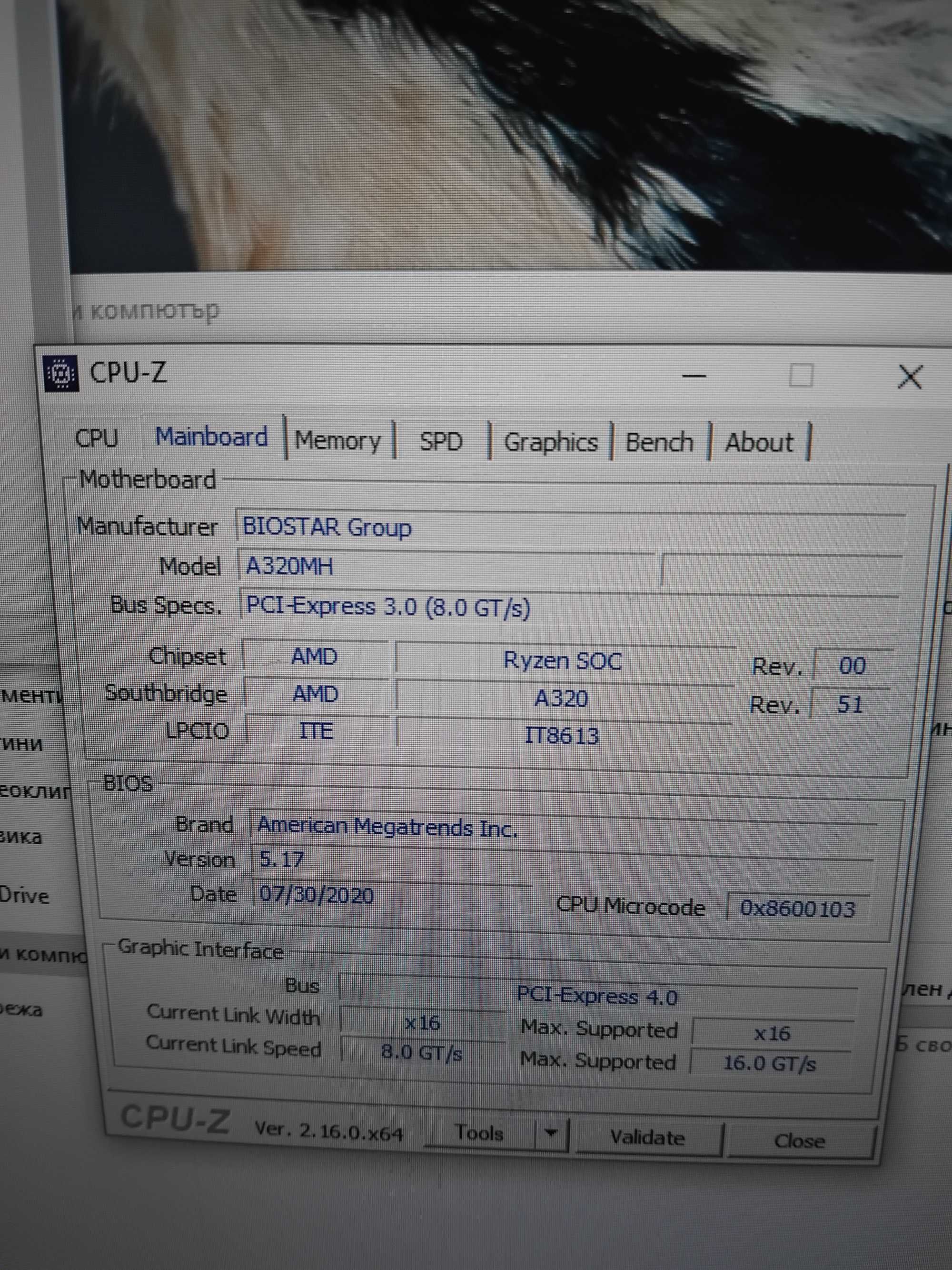 Компютър Ryzen3 4300G/16GB DDR4/ 512GB SSD