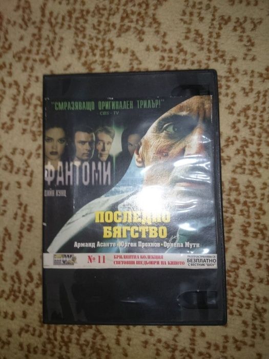 11 DVD Филма