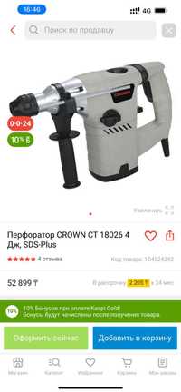 Префоратор Crowm CT 18026 4 Дж,SDS-Plus