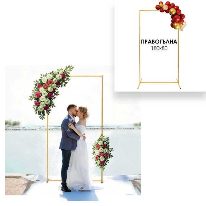 Правоъгълна арка 180х80