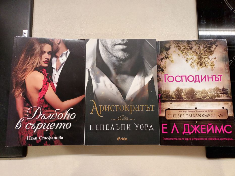 Романтични книги