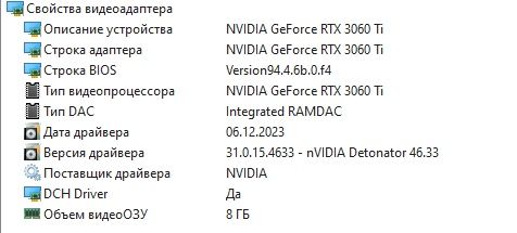 Игровой пк RTX 3060 ti | i5-12400F