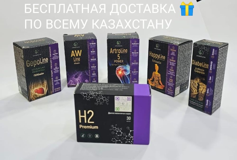 МАГНИЙ ВОДОРОД Н2 PREMIUM. Астана, бесплатная доставка