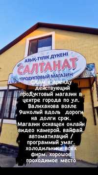 Продуктовый магазин аренда на долгий срок