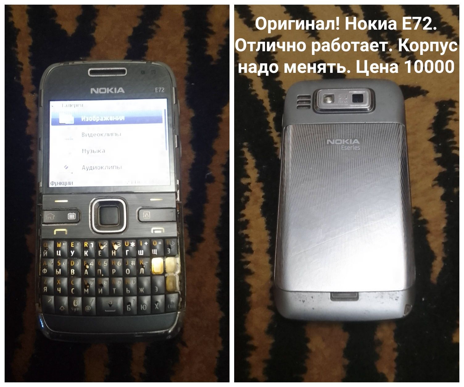 Мои ретро телефоны из коллекции. Нокиа Е72
