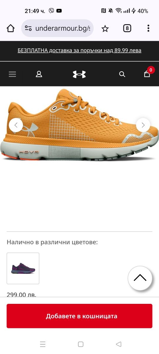 Under Armour Hovr Infinite 4 номер 37.5,38.5,39,40,40.5,41