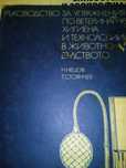 Учебници по ветеринарна .медицина