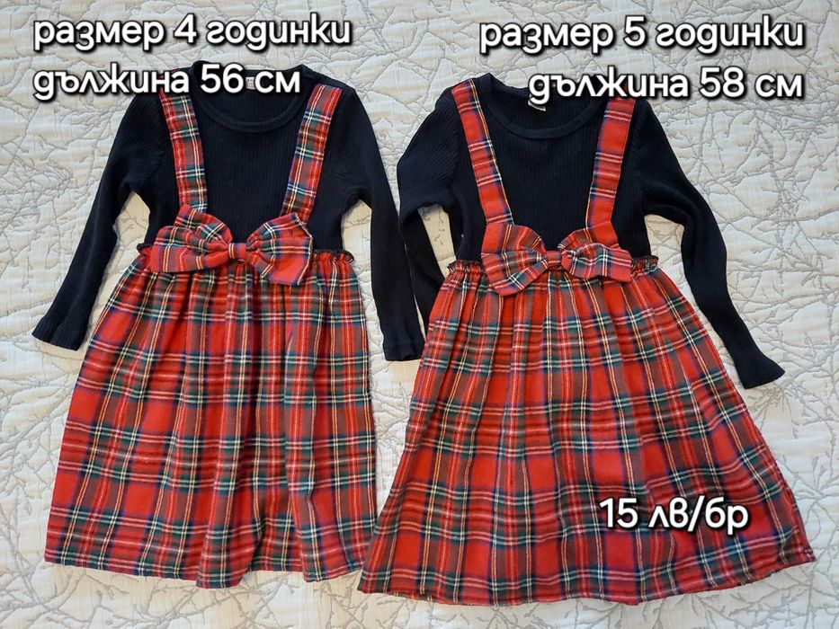 Детски коледни рокли