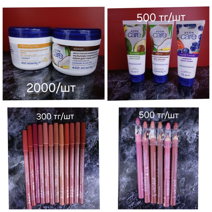 Косметика Avon и не только