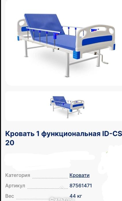 Продам кравать 1 функциональная