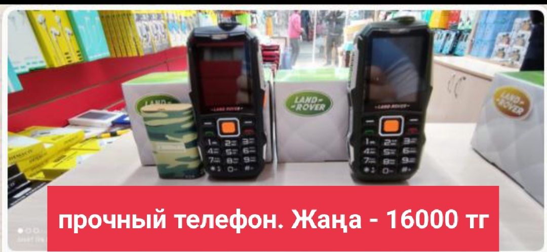 Продается Nokia 6300, 2700, land rover