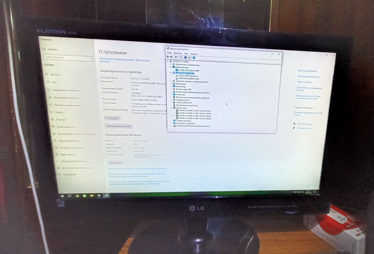Продам компьютер i5 с 22" монитором