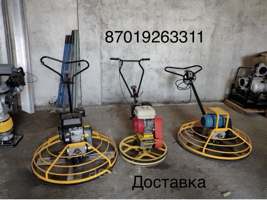 Аренда затирочной машины шлиф машины вертолет виброрейка инструмента