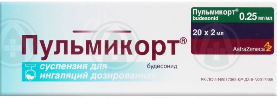 Пулимикорт ингаляция