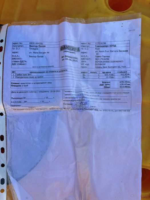 Дунав каякс, модел ВИТ