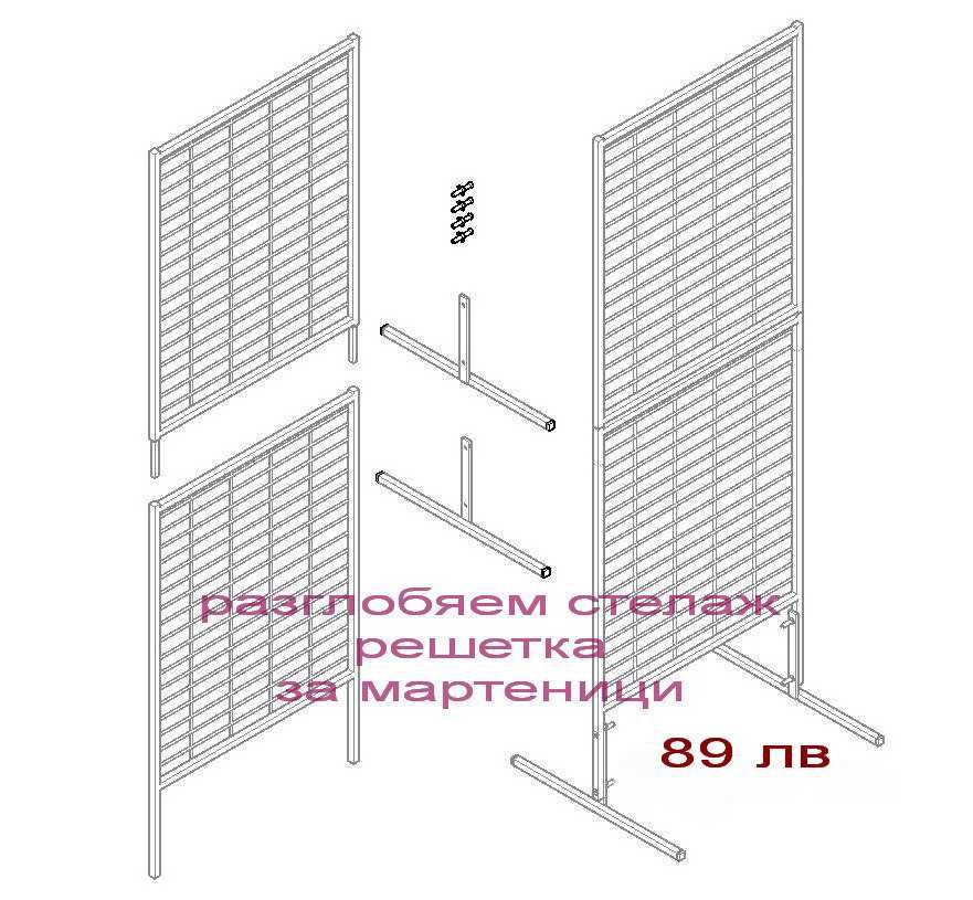 Разглобяем стелаж решетка