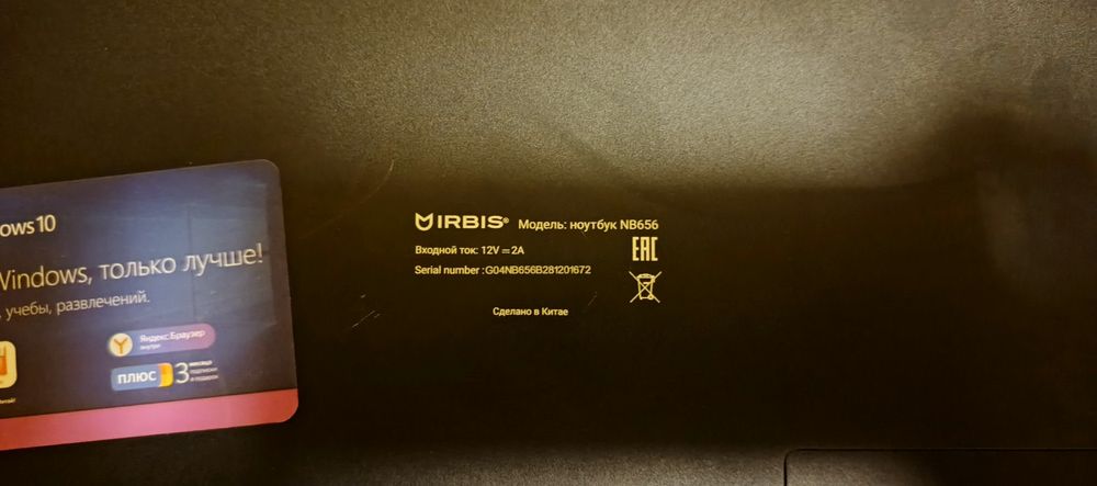 Noutbuk IRBIS NB656