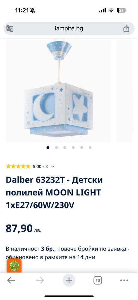 Шкаф, детски лампи, детски килим